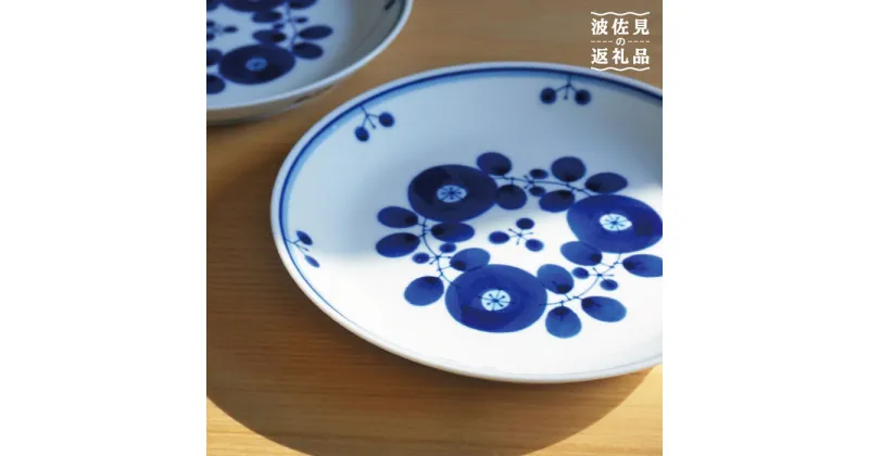 【ふるさと納税】【白山陶器】【BLOOM】ブルーム プレート (S) 皿 ブーケ 5枚セット【波佐見焼】 [TA18]