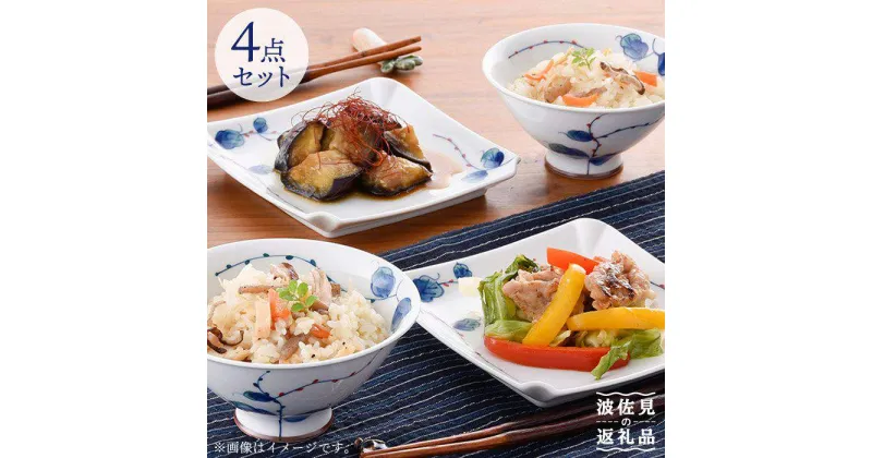 【ふるさと納税】【波佐見焼】水引草 茶碗・正角皿 ペアセット 食器 皿 【松幸陶芸】 [HB13]