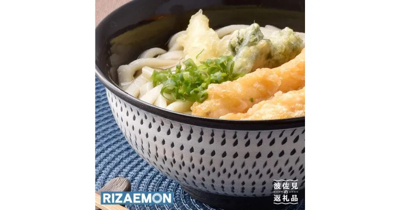 【ふるさと納税】【波佐見焼】「t.kanna」丼 どんぶり 茶碗 食器 陶器 【利左エ門窯】 [QB34]