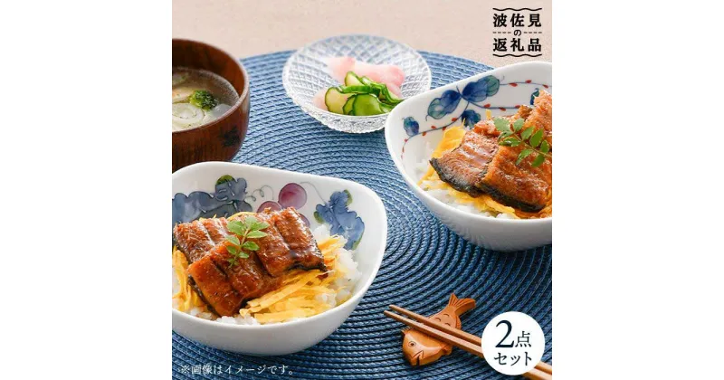 【ふるさと納税】【波佐見焼】水引草・マスカット 正角 ボウル セット 食器 皿 【松幸陶芸】 [HB33]