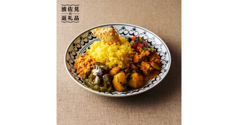 【ふるさと納税】【波佐見焼】zen to ツレヅレハナコ カレー皿「zen to turehana_b」2枚セット プレート 食器 パスタ皿【中善】 [YE21]