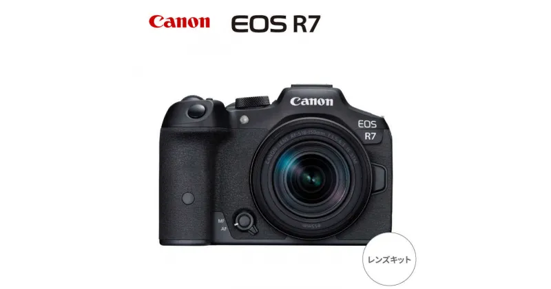 【ふるさと納税】Canon EOS R7 レンズキット ミラーレスカメラ Canon キャノン キヤノン ミラーレス カメラ 一眼【長崎キヤノン】[MA22]