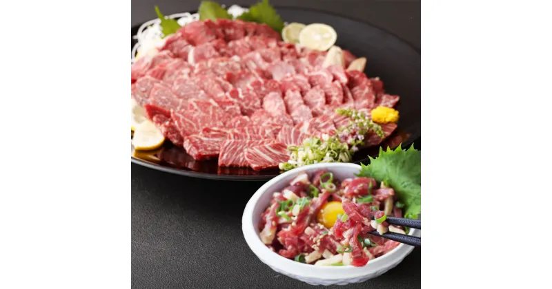 【ふるさと納税】 熊本 馬刺し 上霜降り トロ 500g+馬肉ユッケ500g 合計1kg 冷凍 産地直送 馬肉 馬 霜降り セット 肉 赤身 ユッケ ユッケタレ