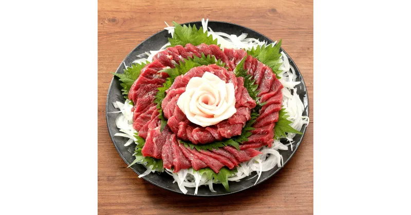 【ふるさと納税】 熊本の味 国産 赤身 スライス セット 馬刺し 馬肉 赤身馬刺し コーネ おろし生姜 専用のタレ タレ付 贈答用 個包装 グルメ 国産 熊本県産 冷凍 送料無料