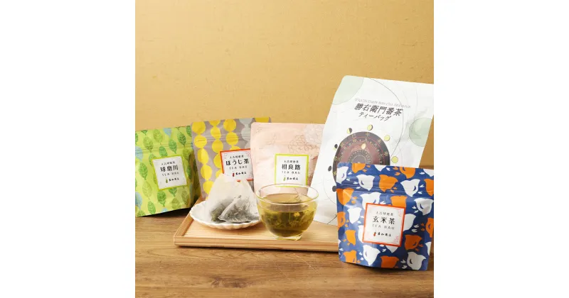 【ふるさと納税】立山商店ティーバッグ 茶バラエティーセット 5種類 各1袋 飲み比べ 玉緑茶 緑茶 茶葉 玄米茶 番茶 お茶 ティーパック 茶 詰め合わせ ギフト 送料無料