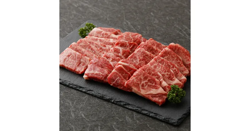 【ふるさと納税】くまもとあか牛カルビ焼肉 約450g カルビ あかうし 牛肉 お肉 精肉 熊本県産 九州産 国産 冷凍 送料無料