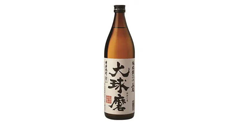 【ふるさと納税】大球磨 球磨焼酎 25度 2本/6本/12本 選べる内容量 1本900ml お酒 瓶 焼酎 米焼酎 アルコール 人吉球磨 送料無料