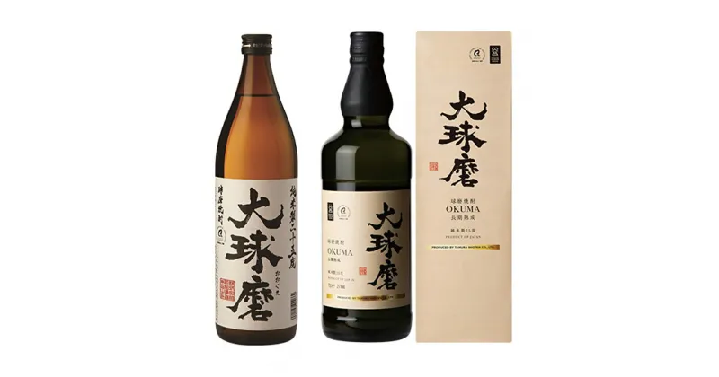 【ふるさと納税】大球磨・大球磨 長期熟成 2種セット 2本 900ml 720ml 飲み比べ セット お酒 瓶 焼酎 米焼酎 アルコール 人吉球磨 送料無料