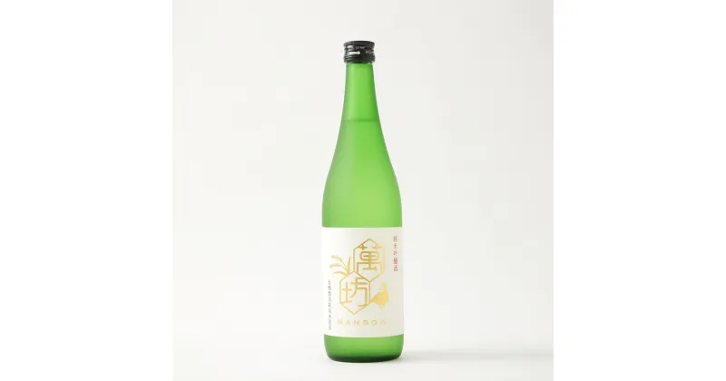 【ふるさと納税】アイガモ農法で作ったお米を使った「亀萬萬坊」 720ml 1本 純米吟醸酒 亀萬酒造 米焼酎 米麹 アイガモ農法 アルコール 16度 蔵元 地産地消 熊本県 水俣市 送料無料