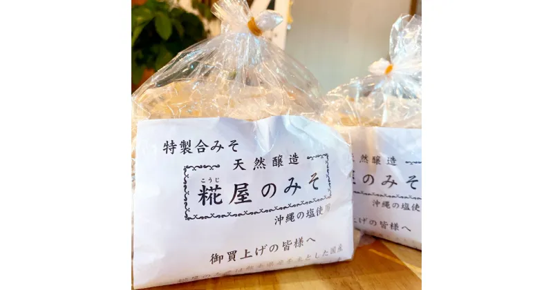 【ふるさと納税】特製合みそ 4kg（1kg×4袋） 小分け 味噌 無添加 麹蓋製麹法 天然醸造 米麹 麦麹 合わせみそ 発酵 朝ごはん 国産 九州 熊本県 送料無料