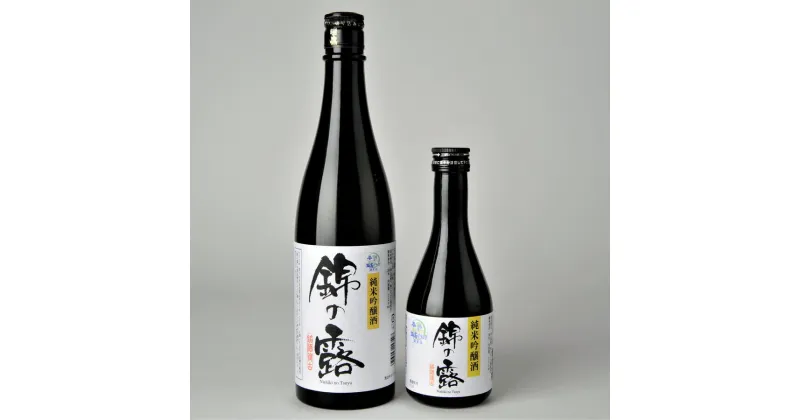 【ふるさと納税】 玉名 ブランド 純米 吟醸 錦の露 ( 720ml + 300ml ) | お酒 酒 日本酒 地酒 飲料 玉名 熊本