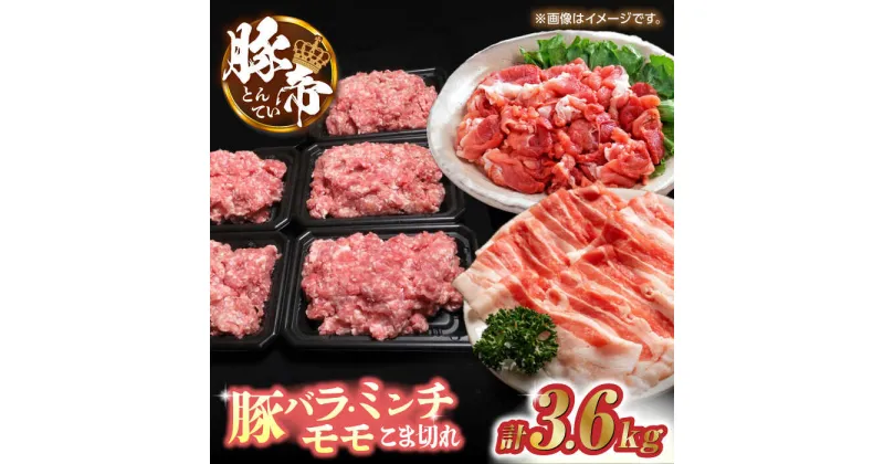 【ふるさと納税】豚帝 食べ比べ バラエティセット 【KRAZY MEAT(小田畜産)】[ZCP034]