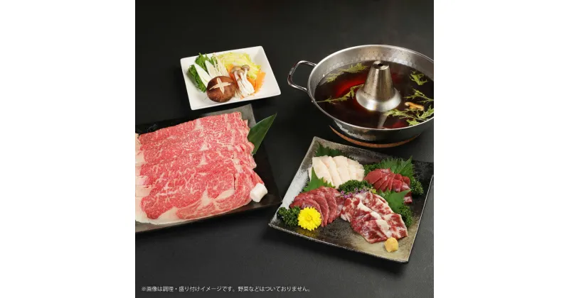 【ふるさと納税】【3ヶ月定期便】 あか牛 すきやき しゃぶしゃぶ用サーロイン肉 1kg （500g×2） 馬刺し 200g （赤身100g 霜降り50g たてがみ50g） セット 詰め合わせ すき焼き しゃぶしゃぶ サーロイン 牛肉 冷凍 送料無料