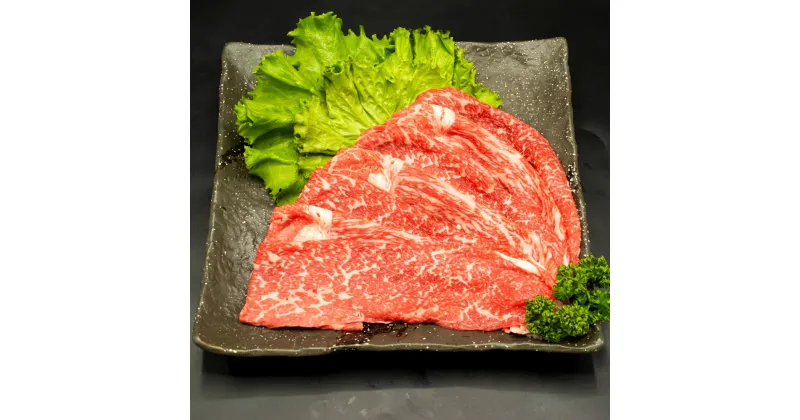 【ふるさと納税】熊本県産 A5等級 和王 モモスライス 450g モモ肉 薄切り スライス お肉 牛肉 和牛 黒毛和牛 ウチヒラ ソトヒラ しゃぶしゃぶ すき焼き 冷凍 国産 熊本県 合志市 送料無料