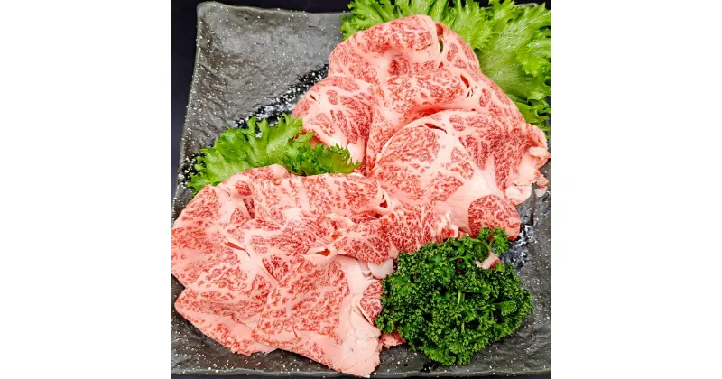 【ふるさと納税】熊本県産A5等級 和王 肩ローススライス 合計 400g 200g×2パック ロース肉 肩ロース スライス 薄切り お肉 牛肉 和牛 黒毛和牛 冷凍 国産 熊本県 合志市 送料無料