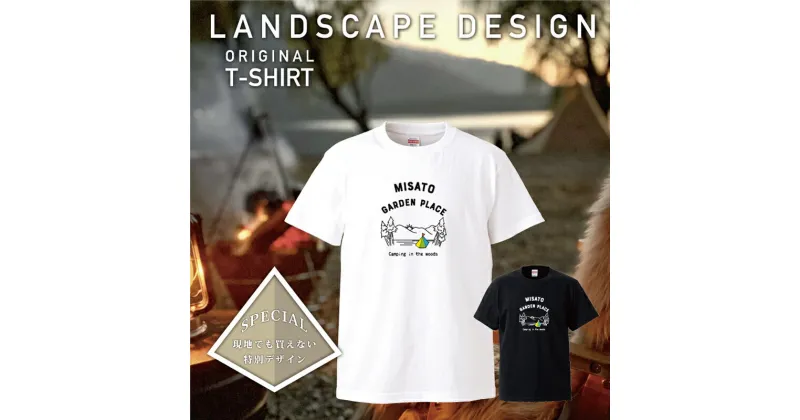 【ふるさと納税】 美里の森キャンプ場 ガーデンプレイス オリジナルTシャツ Landscape柄 熊本 美里町 Tシャツ シャツ キャンプ場 キャンプ ダム テント フォレストアドベンチャー オートキャンプ アウトドア ファッション メンズ レディース 熊本県